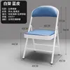 Silla plegable de esponja de doble capa engrosada, silla de computadora, silla de oficina, silla de conferencia, silla de boda, silla de entrenamiento, silla de ajedrez y cartas