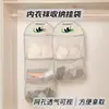 Organizador de calcetines, perfecto para dormitorios y armarios: bolsa de malla colgante para ropa interior y calcetines, organizador de almacenamiento de mesita de noche