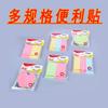 Notas Post-it para estudiantes con pegatinas de notas incorrectas notas pegajosas fuertes notas notas lindas notas con forma de corazón pegatinas para notas