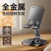 Soporte Metálico para Teléfono Móvil Personalizable con Grabado de Logo, Publicidad Corporativa de Empresas y Actividades de Promoción, Regalos Generales para Clientes