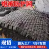 Cubiertas a Prueba de Explosiones para Voladuras Mineras, Cubiertas de Caucho para Construcción Exterior, Cubiertas de Caucho para Voladuras, Redes Protectoras para Voladuras Mineras