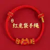 Lin 2027 Ano do Carneiro Pulseira de Fio Vermelho Produto Semi-Acabado, Pode Ser Enchida com Contas, Unissex, Não Desbota, Novo Estilo Chinês, Pulseira do Ano do Zodíaco
