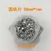Peça redonda de ferro peça de ferro galvanizado peça redonda pequena arruela embalagem peça de ferro peça de ferro magnética aço inoxidável ferro peça de ferro Jiaying Hardware
