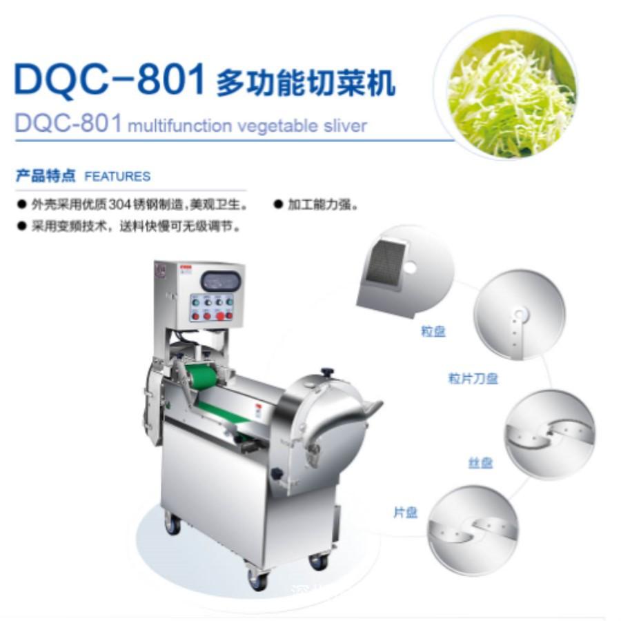 DQC-801多功能切菜机