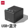 Máquina de Recibo Térmico Deli DL-5801PW 801PN para Restaurante Loja de Chá com Leite Meituan Hungry Impressora para Delivery