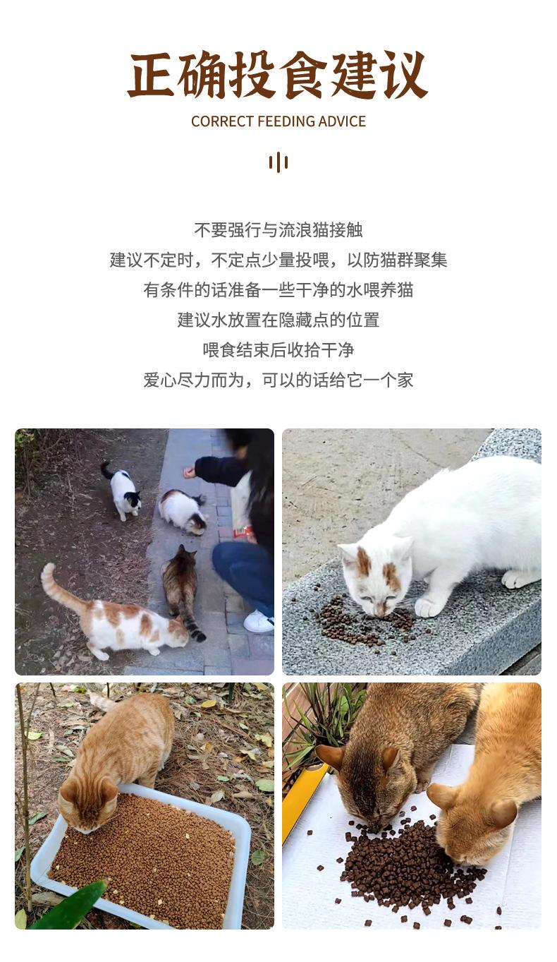 流浪猫粮详情页_15.jpg