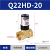 Válvula Solenoide Neumática SNS Válvula de Agua Eléctrica 220V Válvula de Aire Normalmente Cerrada Válvula de Control Electrónico 24V12V Gama Completa