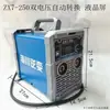 Soldadora Inversora HaiChuan 220v380v Doble Uso Pequeña Soldadora Totalmente Automática Pequeña Doble Voltaje Completo Mini DC
