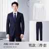 Conjunto de Terno de Negócios de Alta Qualidade com Elasticidade em Quatro Direções para Homens e Mulheres, Traje Formal Profissional, Roupa de Trabalho para Entrevista de Professor, Roupa Externa para Departamento de Vendas e Banco