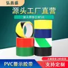 Cinta de Piso de Advertencia de PVC de 18/33 m del Fabricante Cinta de Marcado de Piso para Taller Resistente al Desgaste Cruce de Peatones Negro y Amarillo