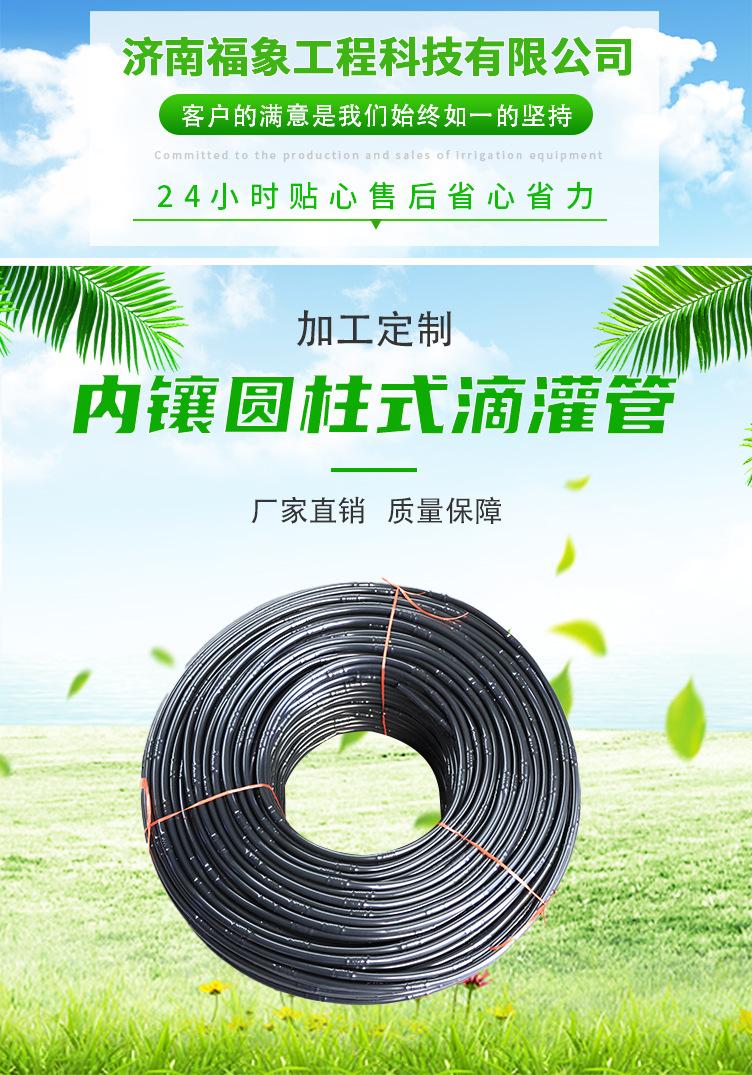 滴灌管_01.jpg