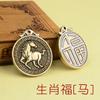 Moneda del zodiaco de latón Tongfu, fase del zodiaco, accesorios de cobre, llavero, joyería, Ping An, redondo, marca Yiwu, venta al por mayor de productos básicos