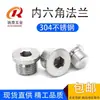 Tampão de Aço Inoxidável 304 Cabeça Sextavada Interna Face Flangeada Tampão de Óleo Tampão de Tubo Tampão Rosqueado G1/8 G1/4 G3/8 G1/2 M12