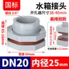 Conector Redutor para Tanque de Água Rongsheng CPVC Torre de Água Aquário Balde Saída Rosca Macho Plástica Interface de Conexão para Tubo de PVC 4 6 Pontos