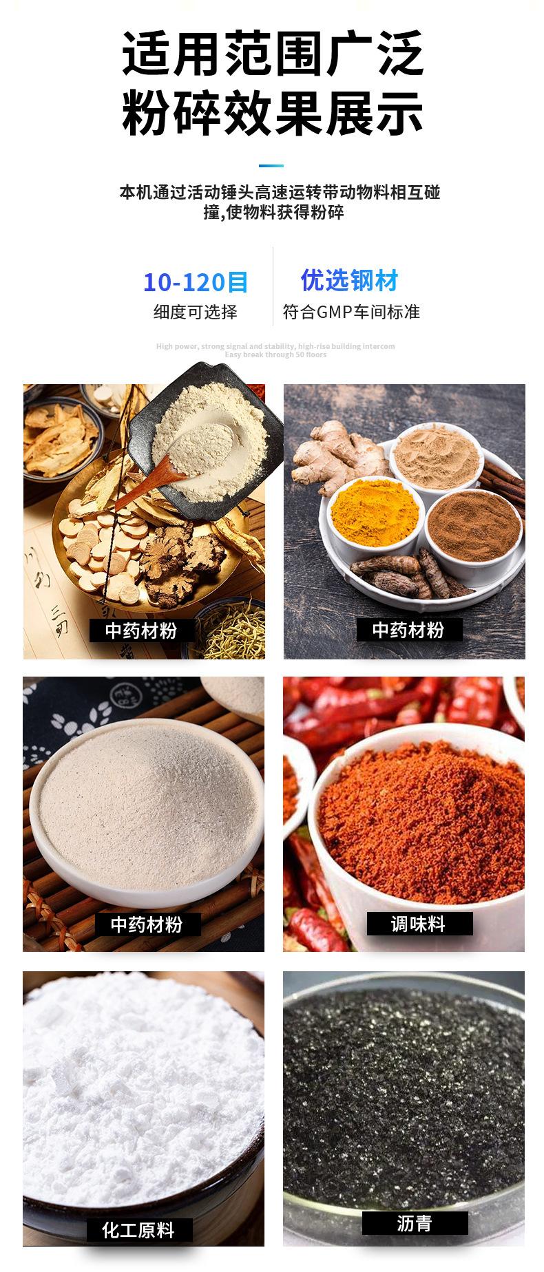 中药材低温粉碎机_05