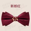 Pajarita de novio para hombre Linzhi rojo vino boda boda dama de honor personalidad británica pajarita ropa formal para hombre