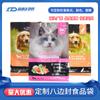 Saco de embalagem para ração de gato e cachorro com selagem de oito lados saco de selagem para ração de pet impressão colorida zíper anti-odor à prova de umidade saco auto-portante auto-selante
