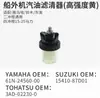 El Conjunto del Filtro de Gasolina 61N-24560-00 es Adecuado para Motores Fuera de Borda Yamaha de 15/30/40/60 Caballos de Fuerza