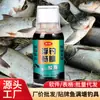 Isca de Pesca Flutuante Fish Thousand Miles para Tilápia e Carpa Cabeçuda, Atrativo de Peixe para Pesca Selvagem, Isca com Cheiro Ácido para Tilápia e Carpa Cabeçuda