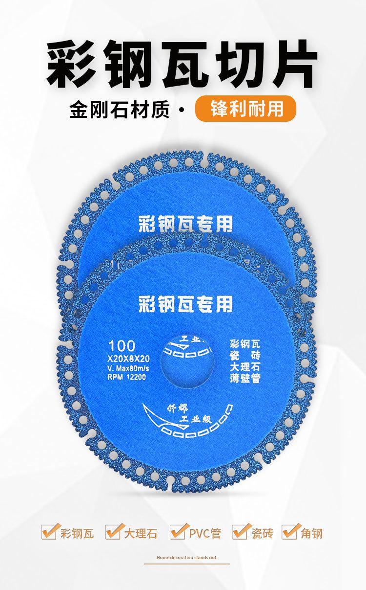 彩钢瓦切片详情页_01.jpg