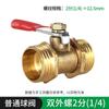 Válvula de bola pequeña con cable interior y exterior, totalmente de cobre, pagoda, interruptor de 2 válvulas, tubería de subventilación de 1/4, válvula de bola de cobre dn15