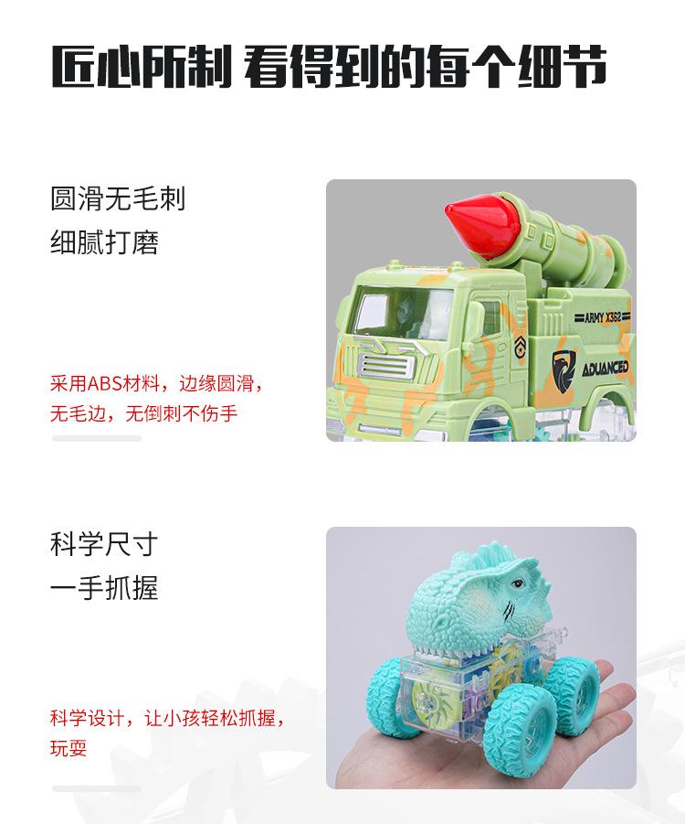 卡通惯性车 (23).jpg