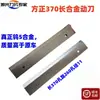 Cosechadora de Maíz 2 Filas 3 Filas 4 Filas Cuchillas Aleación Cuchilla Móvil Cuchilla Fija Cortador Frontal Rodillo de Suelo Cuchilla Accesorios 3 Piezas