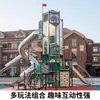 Fabricante de Escorregador de Aço Inoxidável Escorregador Grande Combinado para Exterior Túnel de Aço Inoxidável Brinquedos de Equipamentos de Playground Externo para Crianças
