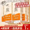 Lenço de Papel Facial Qingfeng Pendurado 300 Folhas Espesso 4 Folhas Tipo Puxar 6 Pacotes Uso Doméstico Úmido e Seco Papel Higiênico Caixa Fechada Atacado