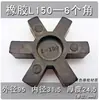 Amortiguador de Goma para Acoplamiento Tipo L Elastómero Absorbente de Impactos Hexagonal Almohadilla de Rueda Flor de Ciruelo L-50/70/75/90/100