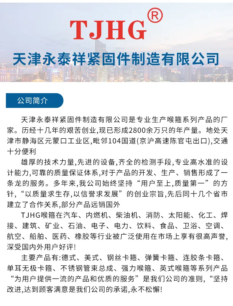 详情页-美式重型喉箍_14