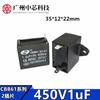 Condensador de arranque para ventilador CBB61 1.2/1.5/1.8/2/2.2/2.5/3/4/5-12UF ventilador de techo campana extractora
