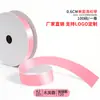 Cinta de un solo lado de 2 puntos A2-0.6CM cinta de poliéster 0.6cm mate lazo de bricolaje fábrica de cinta de poliéster venta directa