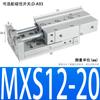 Cilindro Pneumático de Deslizamento Bi-Eixo Mxq8-12 Trilho de Guia Linear de Alta Precisão Mxs20-10A/16-30/12-20