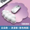 Nuevo Mouse Pad de Muñeca Degradado Mouse Pad de Nube Almohadilla de Muñeca Portátil de Silicona para Teclado para Niñas