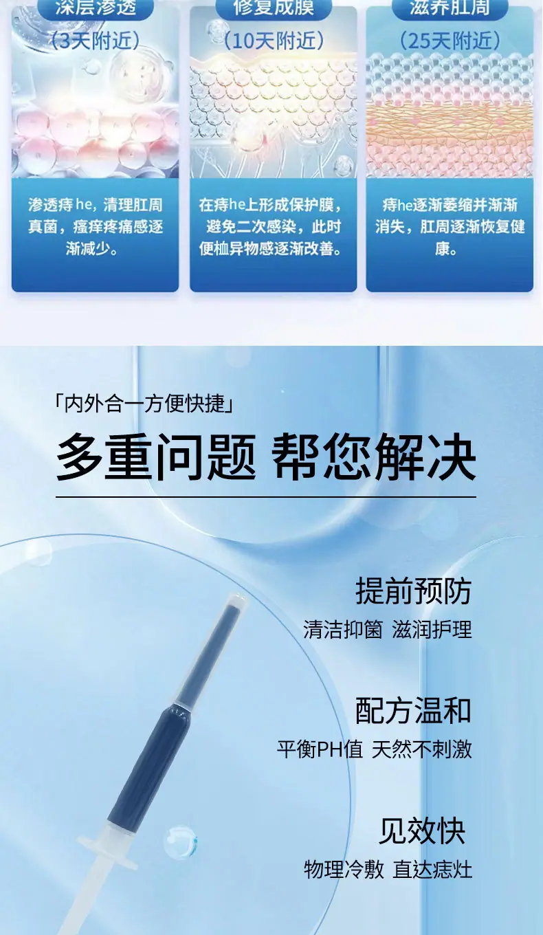 痔疮膏