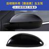 Adequado para 19-23 Chevrolet Cruze carcaça do espelho retrovisor moldura da lente refletora carcaça inferior acessórios externos do espelho retrovisor do carro