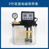 Bomba de Óleo Lubrificante Totalmente Automática 220V Bomba de Lubrificação Solenoide Máquina-Ferramenta Torno CNC Injetor de Engrenagem Lata de Óleo Elétrica