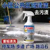 Limpiador quitamanchas para piedra de patio Azulejos de piso exteriores Piedras Eliminación de óxido Moho Eliminación de lejía Spray de limpieza Sin daños