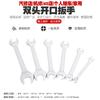 Llave de boca abierta multifuncional de doble propósito llave de boca abierta de doble extremo llave de boca cerrada de doble extremo juego de herramientas