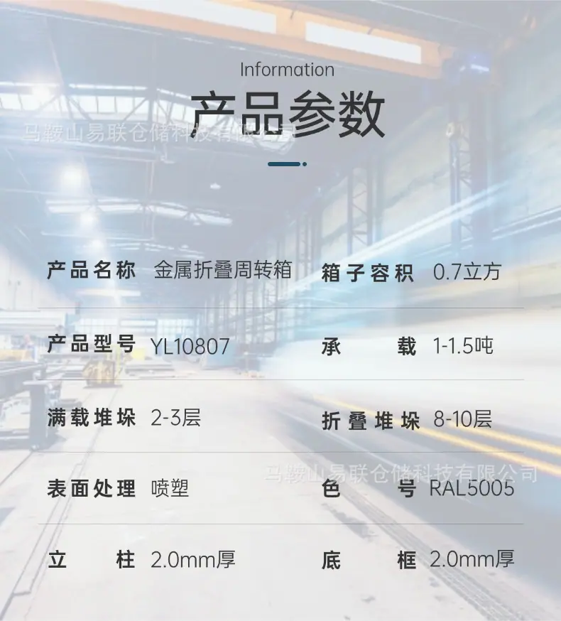 产品参数.png