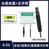 Detector de Cloro Residual de Calidad del Agua, Sensor de Cloro Residual de Alta Precisión para Tratamiento de Agua Potable, Sistema de Monitoreo en Línea de Calidad del Agua