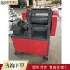 Máquina enderezadora de barras de acero de desecho, máquina enderezadora automática para barras de acero de construcción, máquina enderezadora de alambre de acero de desecho y acero corrugado