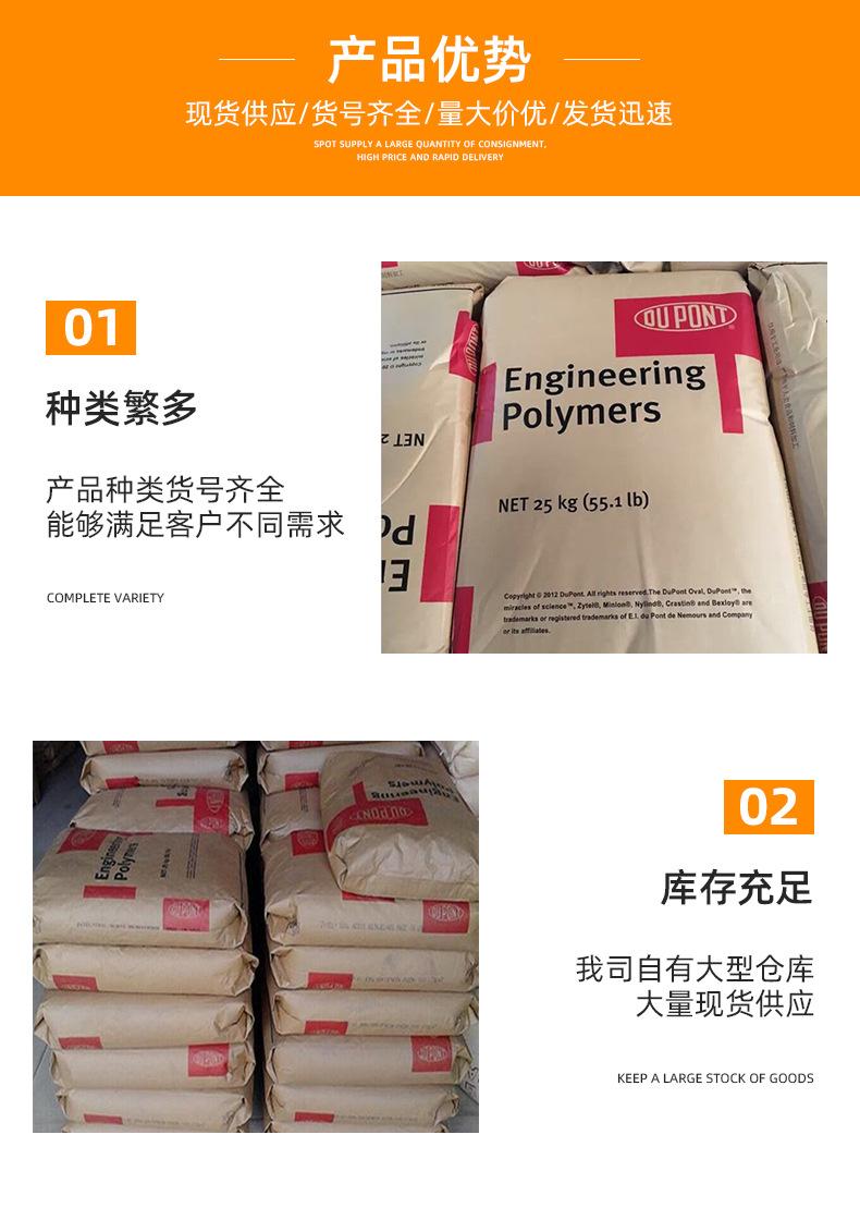 PA66美国杜邦_03