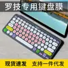 Película para teclado de escritorio K380 para Logitech K380 + Película protectora para teclado PEBBL cubierta antipolvo