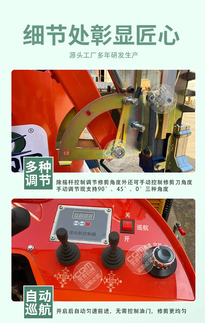 修剪车2_11.jpg