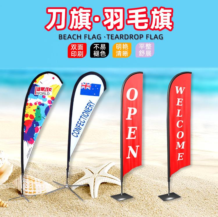 刀旗_羽毛旗_01