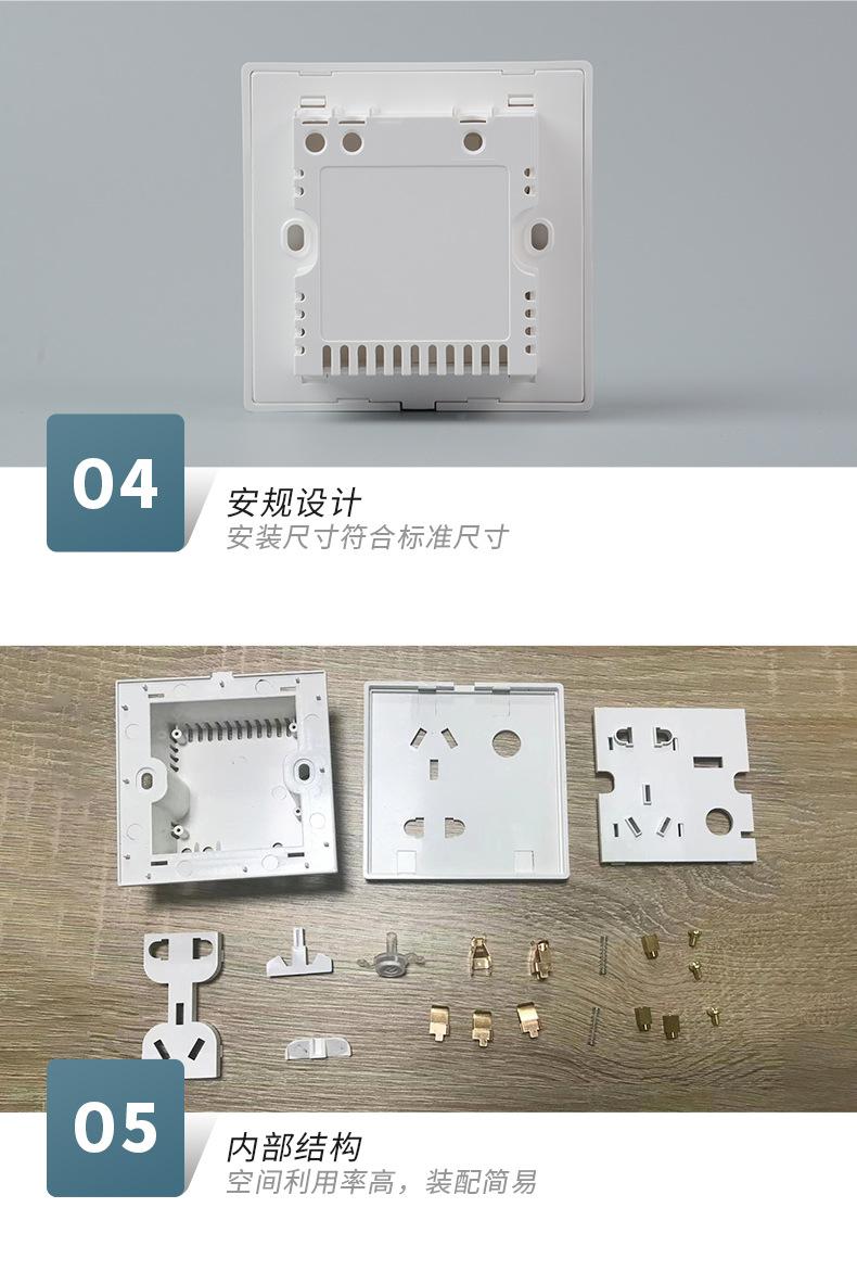 中规86插座10A_06