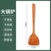 Espátula de Madera Maciza con Mango Largo, Espátula de Cocina de Madera, Espátula Antiadherente, Espátula para Cocinar, Espátula para Freír, Cuchara, Utensilios de Cocina, Venta al por Mayor para Exportación