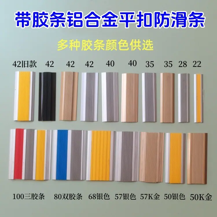 铝合金平扣750